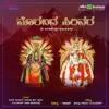 Various Artists - Morabada Sirivara Sri Veerabhadra