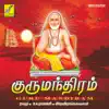 Various Artists - Guru Mandiram