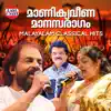 Various Artists - Manikyaveena Manasa Ragam, Malayalam Classical Hits